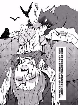 [02 (原崎)] 細かすぎて伝わらない菫子ちゃんの死因 (東方 Project)_008