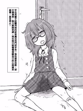 [02 (原崎)] 細かすぎて伝わらない菫子ちゃんの死因 (東方 Project)_010