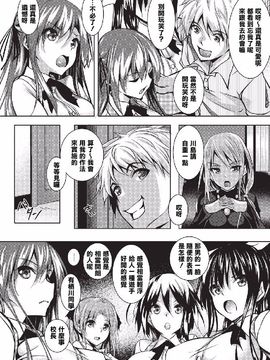 [復八磨直兎] 聖百合ヶ丘女学園性奴会 (コミックメガストアα 2016年2月号)_004