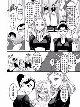 [龍企画 (龍炎狼牙)] 騎士団長壊落ス 女身変化に屈した騎士 第2章_004