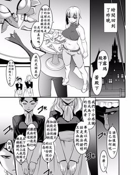 [龍企画 (龍炎狼牙)] 騎士団長壊落ス 女身変化に屈した騎士 第2章_005