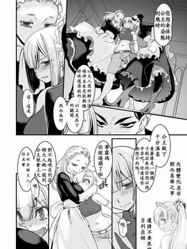 [龍企画 (龍炎狼牙)] 騎士団長壊落ス 女身変化に屈した騎士 第2章_006