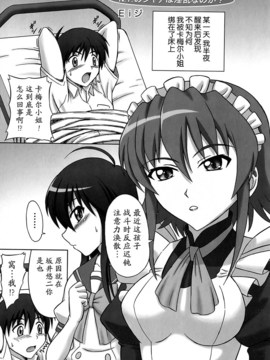 [ぶれいんでっど (Eiジ)] N.T.のシャナは淫乱なのか？_002