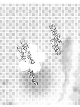 (C89) [Apple Water (りんご水)] 司令官、お背中お流しいたします、はいっ。 (艦隊これくしょん -艦これ-)_004