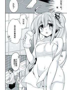 (C89) [Apple Water (りんご水)] 司令官、お背中お流しいたします、はいっ。 (艦隊これくしょん -艦これ-)_006