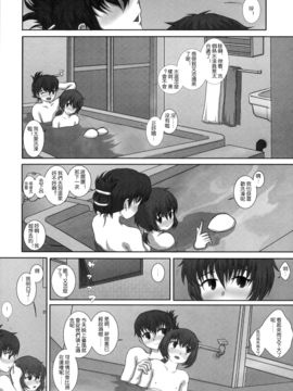 (C80) [Studio30NEKO (fukunotsukuribe)] MromantikXIX_008