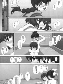 (C80) [Studio30NEKO (fukunotsukuribe)] MromantikXIX_011