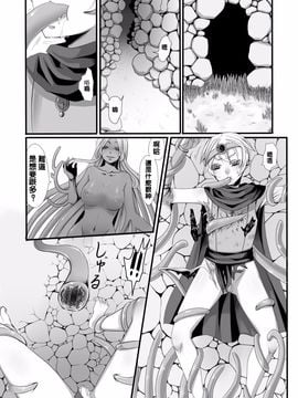 [山椒魚] 触手と勇者と魔法使い_006
