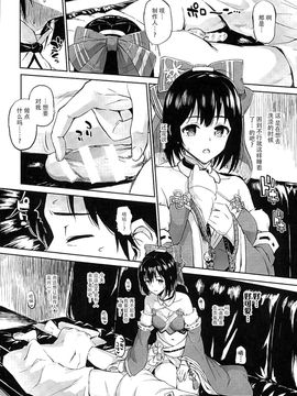 (C89) [森宮缶 (森宮正幸)] 茄子さんとだらしなくする本 (アイドルマスター シンデレラガールズ)_004