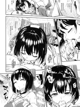 (C89) [森宮缶 (森宮正幸)] 茄子さんとだらしなくする本 (アイドルマスター シンデレラガールズ)_006