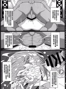 (COMIC1☆9) [ぽっぺんはいむ (紙石神井ゆべし)] Shadow World サトナカチエノバアイ (ペルソナ4)_025