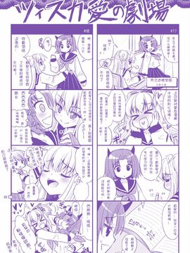 [Rusty Soul×或十せねか] Brandish 第05巻_004