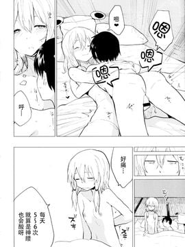 [100円外務省 (みりの)] 少しはガマンしなさいっ! すわショタ番外編2 (東方Project)_04