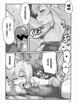 (C84) [狼狽亭 (atahuta)] LAST SHOT (ストライクウィッチーズ)_004