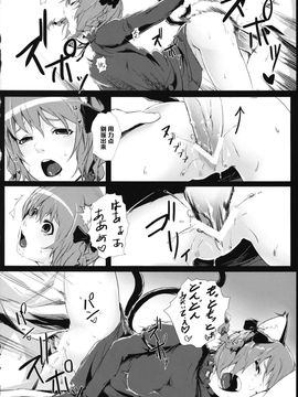 (紅楼夢9) [でぱれーしょん (キリエっぱ)] 運ぶ前にいい事しよ (東方Project)_013