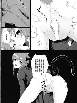 (紅楼夢9) [でぱれーしょん (キリエっぱ)] 運ぶ前にいい事しよ (東方Project)_017