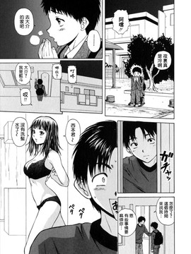 (成年コミック)[楓牙] 姉と弟と_073
