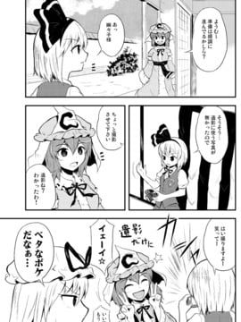 [マキシマムディアッカ (麒麟たろう)] 幽々子の葬式 (東方Project)_50993010_p02