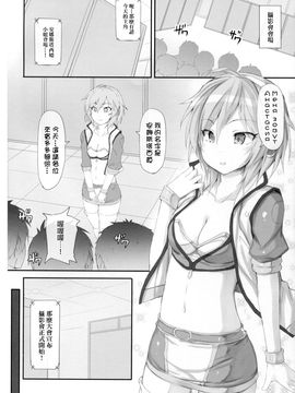 [r.i.s factory (るしゅーと)] Ps ANASTASIA (アイドルマスター シンデレラガールズ)_003