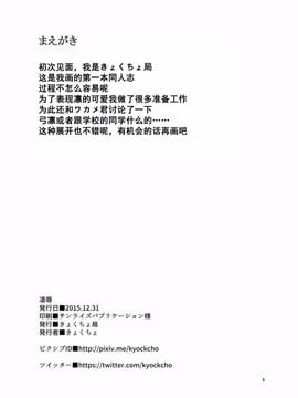 [きょくちょ局(きょくちょ)] 凛辱 (Fate stay night)_004