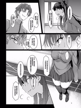 [きょくちょ局(きょくちょ)] 凛辱 (Fate stay night)_006