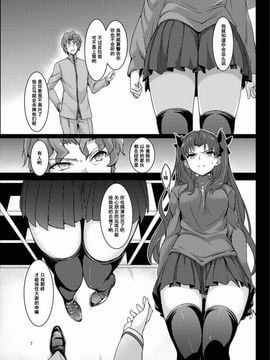 [きょくちょ局(きょくちょ)] 凛辱 (Fate stay night)_007