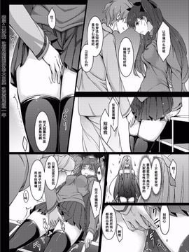 [きょくちょ局(きょくちょ)] 凛辱 (Fate stay night)_008