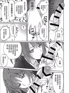 [Bloody Okojo (芥川まんぼう、多角獣)] ひたぎファミリー 中編 (化物語)_012