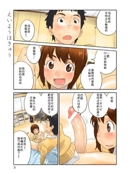 (C81) [胡乱堂 (ZERRY藤尾)] LOVE IS FULL OF WONDERFUL COLOUR 3_003