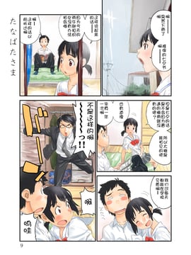(C81) [胡乱堂 (ZERRY藤尾)] LOVE IS FULL OF WONDERFUL COLOUR 3_009