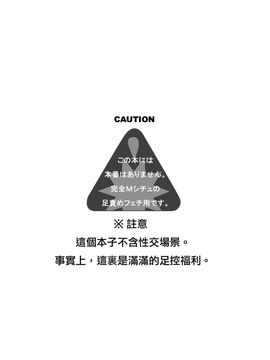 [うすべに屋 (うすべに桜子)] ほむほむに豚を見るような目で見下されて踏まれて足コキされる本 (魔法少女まどか☆マギカ)_004