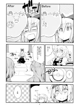 (C87) [囲炉裏茶房 (茶太丸)] マリアリが子育てをする話 Sister (東方Project)__Sister004
