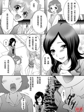[U.R.C (桃屋しょう猫)] 売れたてフレッシュ!援交せつな (フレッシュプリキュア!)_003