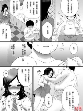 [U.R.C (桃屋しょう猫)] 売れたてフレッシュ!援交せつな (フレッシュプリキュア!)_005
