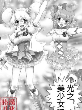 [U.R.C (桃屋しょう猫)] もぎたてフレッシュ!ピーチ狩り (フレッシュプリキュア!)_004