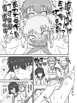 [棚裏本舗]こちょこちょお化子さん!_011