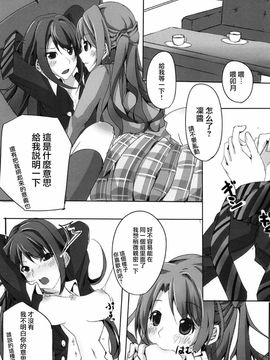 [わびさび] 凛が卯月に (アイドルマスター シンデレラガールズ)_0010