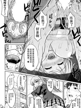 [稻鳴四季] 彼女と蒼き肉欲の円陣 (COMIC 阿吽 2016年1月号)_003