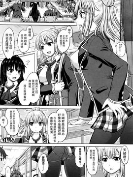 [稻鳴四季] 彼女と蒼き肉欲の円陣 (COMIC 阿吽 2016年1月号)_004