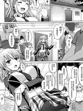 [稻鳴四季] 彼女と蒼き肉欲の円陣 (COMIC 阿吽 2016年1月号)_005