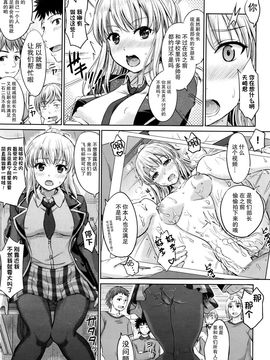 [稻鳴四季] 彼女と蒼き肉欲の円陣 (COMIC 阿吽 2016年1月号)_006