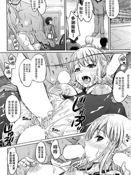 [稻鳴四季] 彼女と蒼き肉欲の円陣 (COMIC 阿吽 2016年1月号)_025