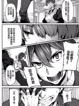 [しおこんぶ] Fanaticism ~激情の誘惑~_006