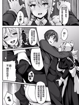 [しおこんぶ] Fanaticism ~激情の誘惑~_008
