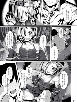 [しおこんぶ] Trick!_05_0005