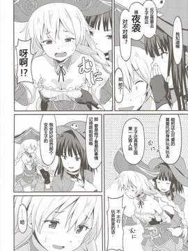 (C89) [らさはうす (ラサハン)] モーレットちゃんと恋人になった。 (千年戦争アイギス)_004