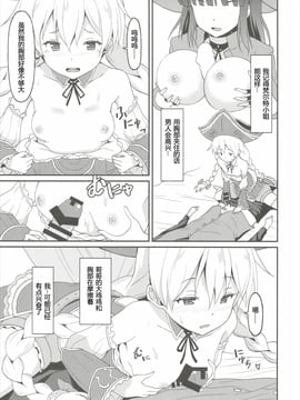 (C89) [らさはうす (ラサハン)] モーレットちゃんと恋人になった。 (千年戦争アイギス)_007