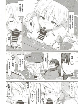 (C89) [らさはうす (ラサハン)] モーレットちゃんと恋人になった。 (千年戦争アイギス)_008