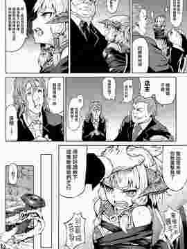[タケ] 龍娘墮淫 (コミックアンリアル 2015年8月號)_MJK-15-Z217-04