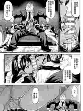 [タケ] 龍娘墮淫 (コミックアンリアル 2015年8月號)_MJK-15-Z217-05